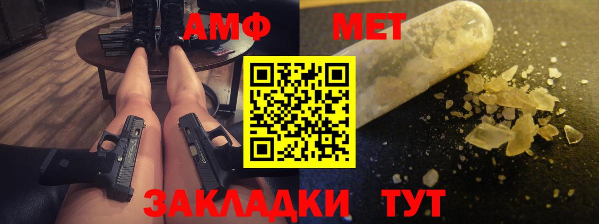 Раменское  АМФ Premium  Amphetamine  Вход с VPN 
