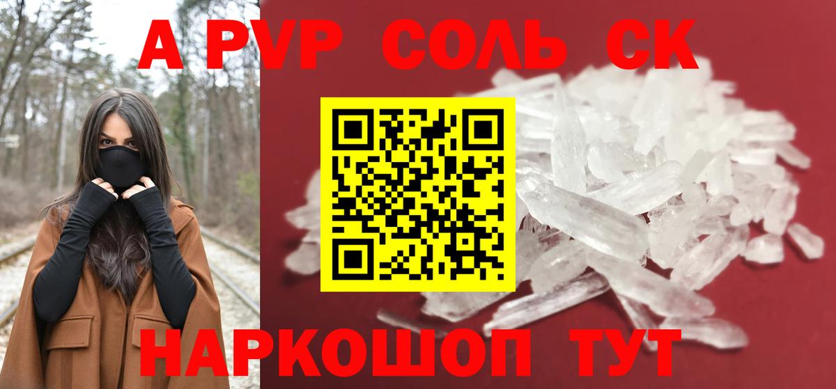 Раменское  APVP Соль  Вход с VPN  Alpha-PVP крисы CK  Alfa_PVP  A PVP мука 