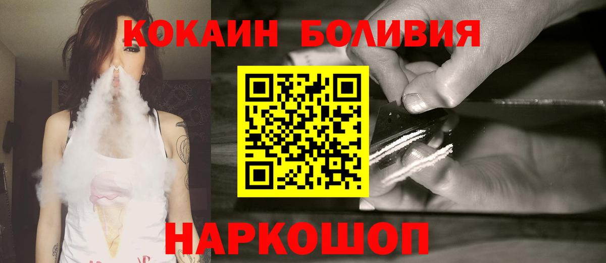 COCAIN Fish Scale Раменское