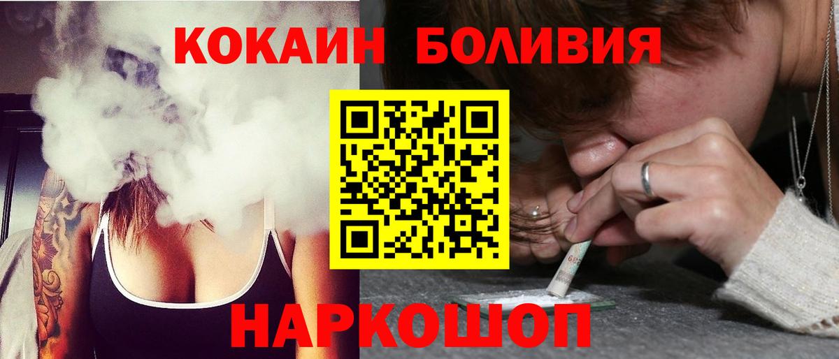 Кокаин Колумбийский  COCAIN FishScale  Вход с VPN  Раменское 