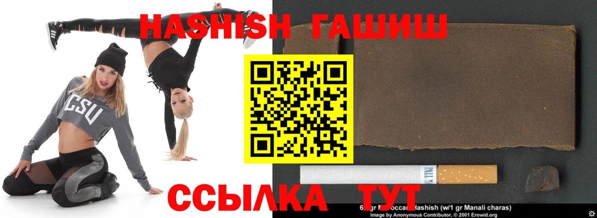 Раменское  ГАШИШ  Вход с VPN  ГАШИШ Ice-O-Lator 