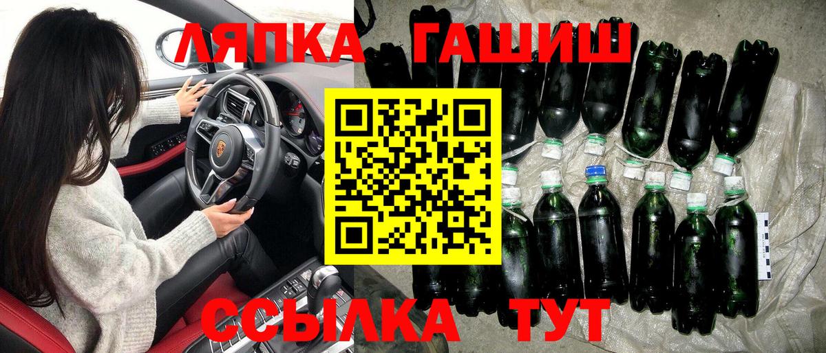 ГАШИШ ice o lator Раменское