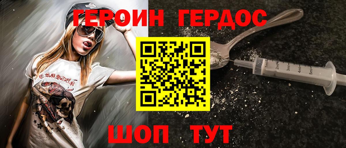 ГЕРОИН афганец  Вход с VPN  Раменское 