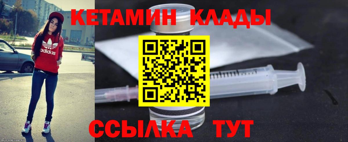 КЕТАМИН VHQ  Вход с VPN  Раменское 