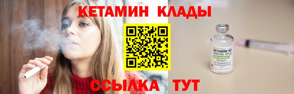 КЕТАМИН ketamine Раменское