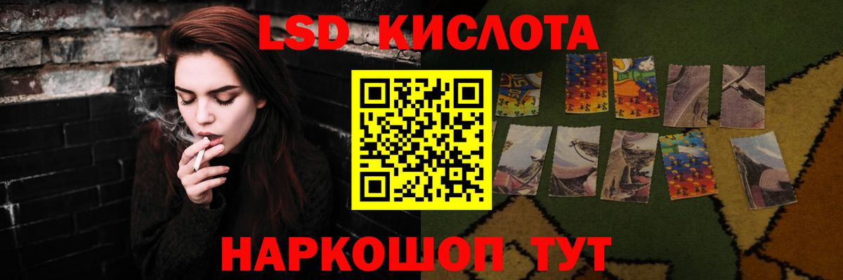 ЛСД экстази кислота Раменское