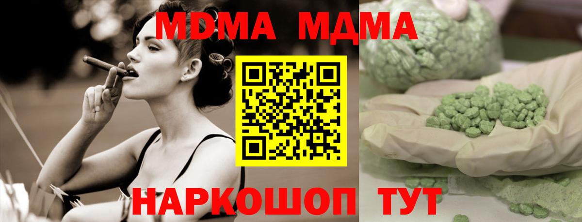 Раменское  MDMA  Вход с VPN  МДМА кристаллы  MDMA crystal 