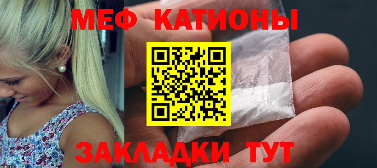 Мефедрон  закладка  Вход с VPN  Раменское  Мефедрон VHQ 