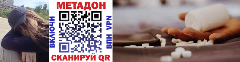 Метадон VHQ  Раменское 