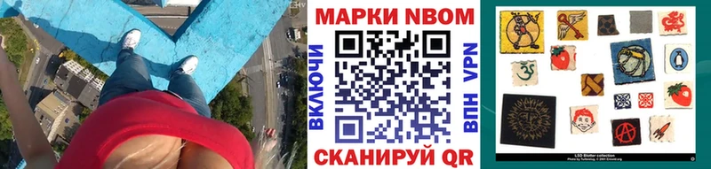 Марки N-bome 1,5мг  Раменское 