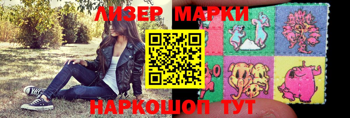 Марки 25I-NBOMe 1,5мг Раменское