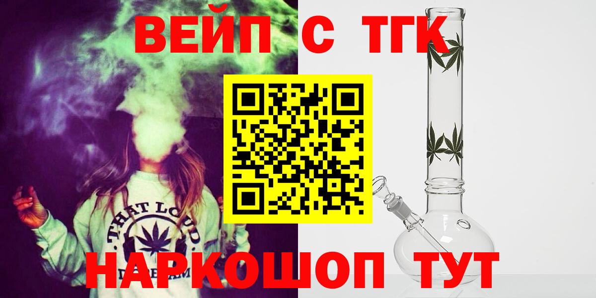Раменское  Дистиллят ТГК концентрат  ТГК вейп  Вход с VPN 