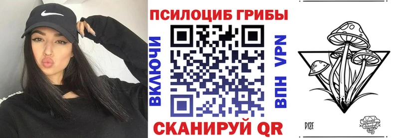 Псилоцибиновые грибы прущие грибы Раменское